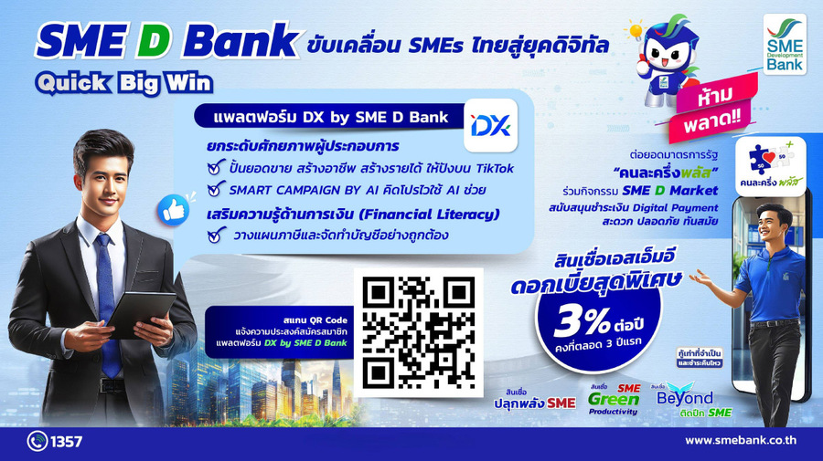 SME D Bank.jpg