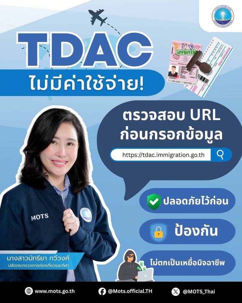 TDAC