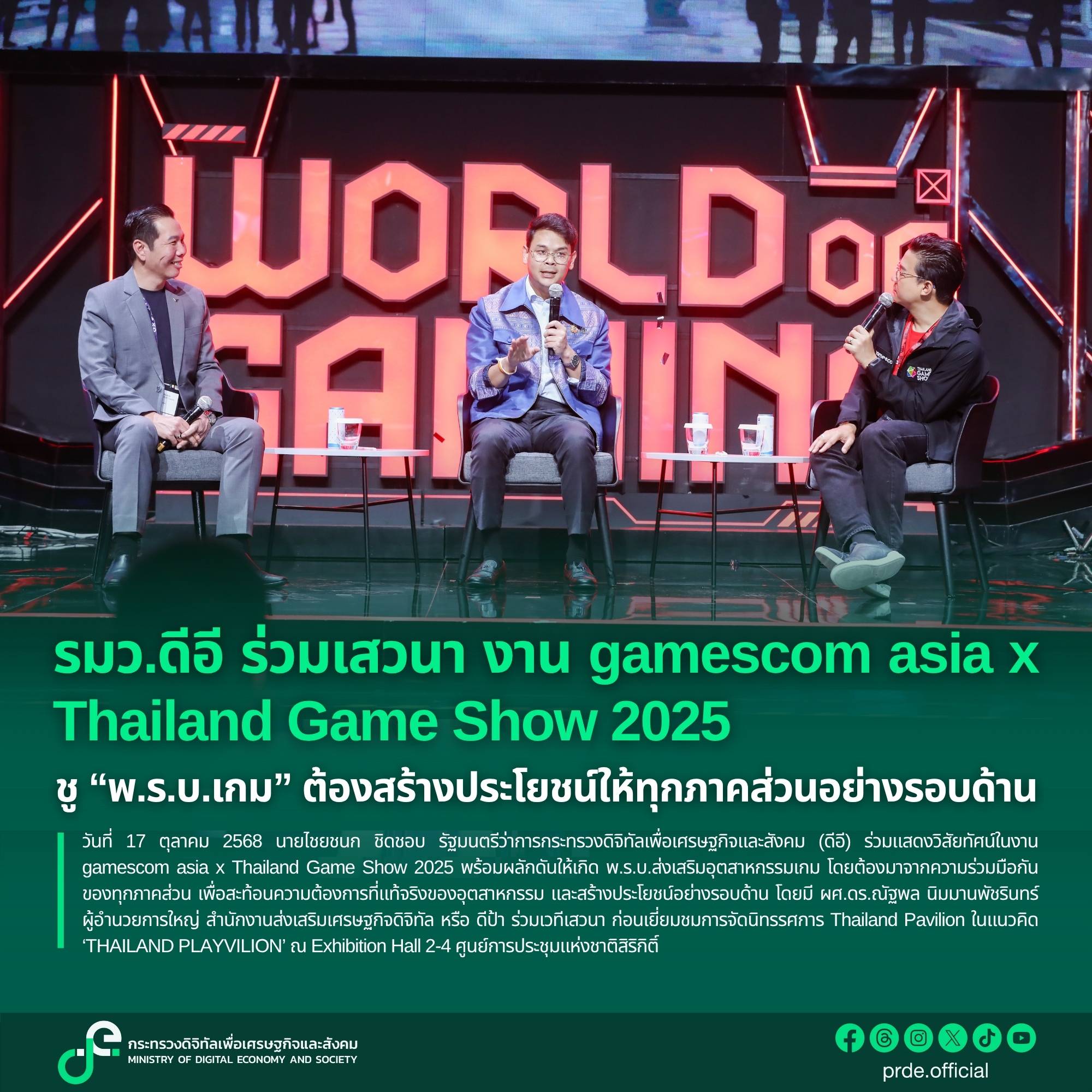 gamescom asia