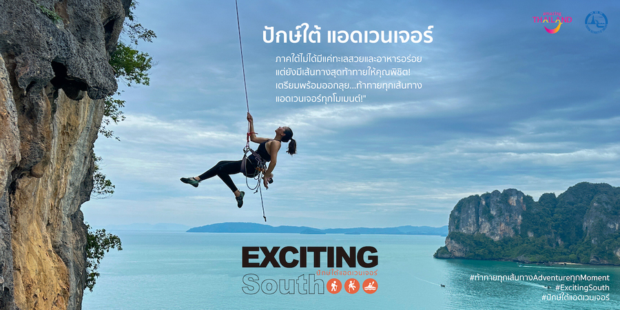 key visual_Exciting South 1 copy