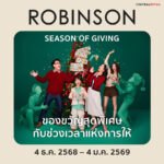 ROBINSON SEASON OF GIVING_0