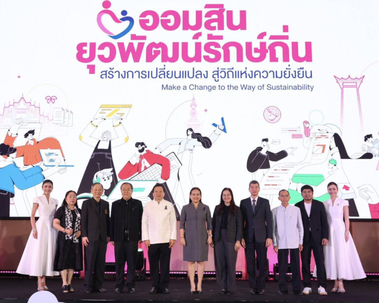 Youth Conservation Society