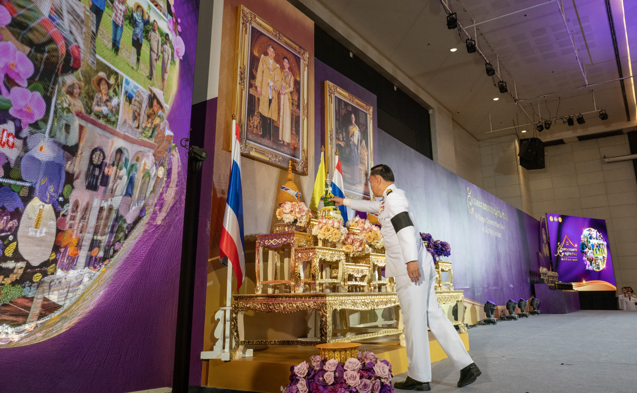 Village Committee Day 2569_1 copy