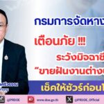 Somchai Morakotsriwan