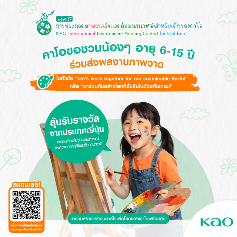 Kao
