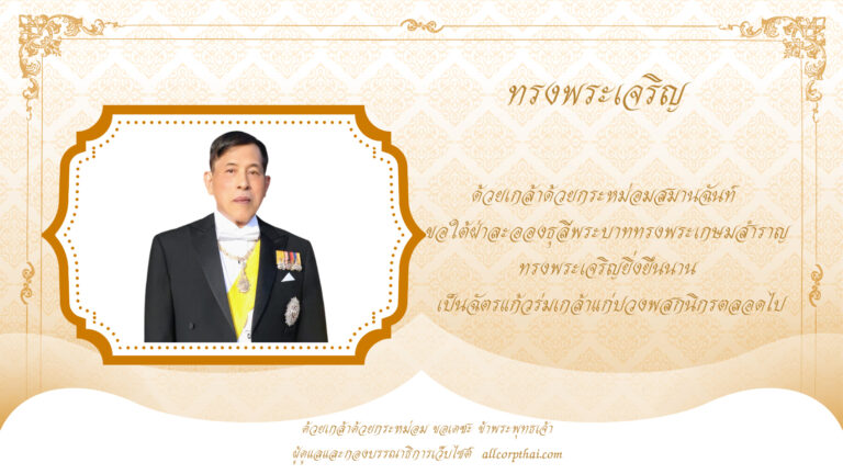 สีทอง สีขาว คลาสสิค ลาย