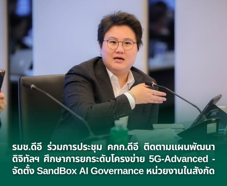 Ms. Nan Bunthida Somchai
