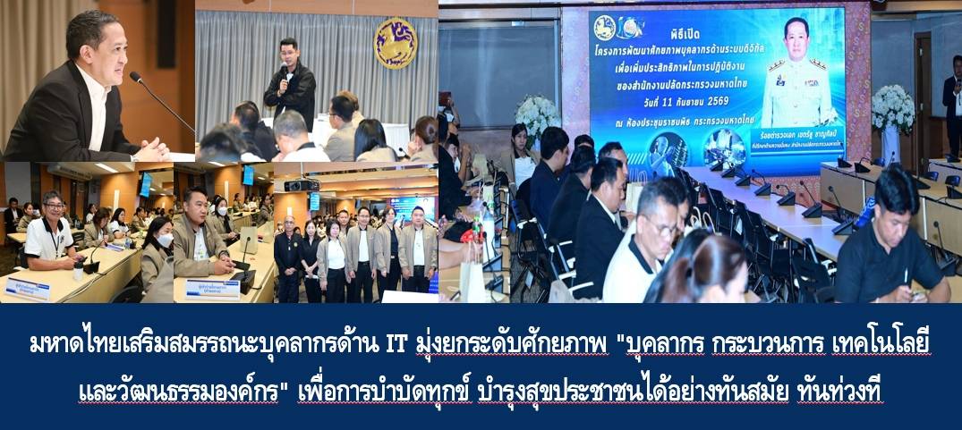 Ministry of Interior