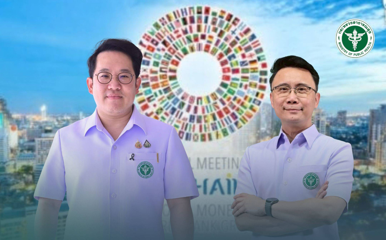 IMF–World Bank Group 2026